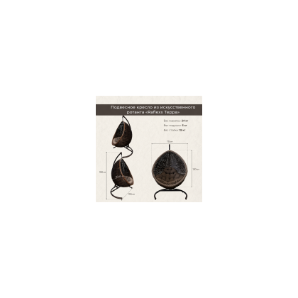 Кресло подвесное Goccia Wenge из искусственного ротанга (Венге, подушка Браун)
