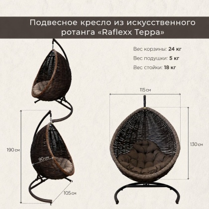 Кресло подвесное Goccia Wenge из искусственного ротанга (Венге, подушка Кокос)