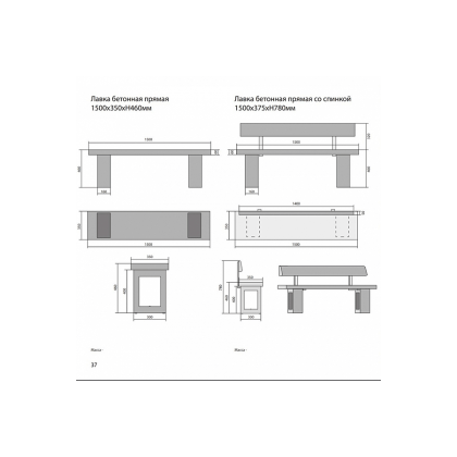 Скамья бетонная прямоугольная (SKM150+спинка)