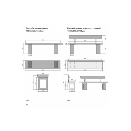 Комплект мебели из бетона