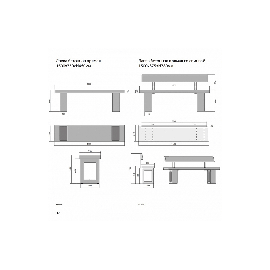 Комплект мебели из бетона